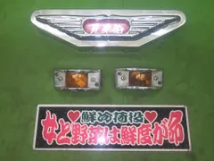 デコトラ当時物バスアンドン大（最終値下げ、早い者勝ち） 2025年最新】バスマークアンドンの人気アイテム - メルカリ