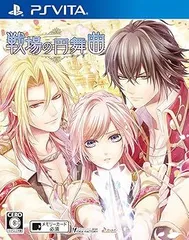 【中古】(未使用･未開封品)戦場の円舞曲 - PS Vita