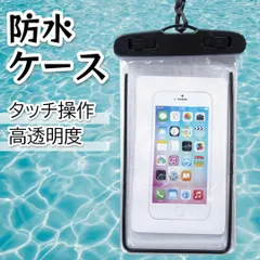 防水スマホケース スマホポーチ 防水 プール 海 水遊び ホワイト ブラック アウトドア 川釣り 海釣り スマホショルダー 撥水 タッチパネル ブラック
