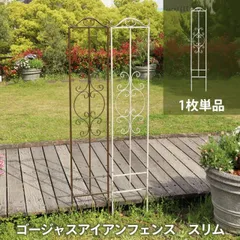 2025年最新】トレリス 固定 ガーデニングの人気アイテム - メルカリ