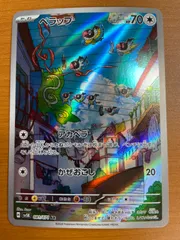 状態A ペラップ（081/071）［AR］ポケカ ポケモンカードゲーム