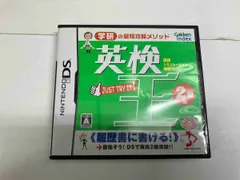 ニンテンドーDS 英検王 2級編