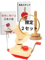 2025年最新】かせくり機の人気アイテム - メルカリ
