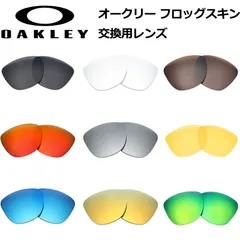交換用レンズ 偏光 クリア 調光 9色 OAKLEY FROGSKINS オークリー フロッグスキン レンズ拭き付