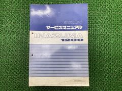 バーグマン200 サービスマニュアル(L4〜L9)&パーツカタログ(L8) - メルカリ