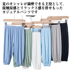 ジョガーパンツ 子供 ズボン 長ズボン 薄手 ロングパンツ 虫除け パンツ 男の子 女の子 防虫 ズボン 子供 サルエルパンツ 夏 蚊防ぐ 虫刺され防止 接触冷感 涼しい 通気性 柔らかい 防虫 カジ#song384