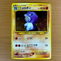 PSA9 ニョロボン 旧裏 062 1996 拡張パック1弾 マーク有 62 PSA9 ニョロボン 旧裏 第1弾拡張パック 62 062 1996