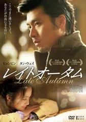 レイトオータム【字幕】【洋画 中古 DVD】レンタル落ち
