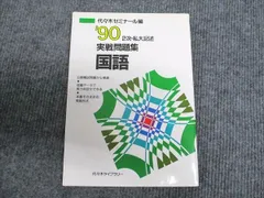 2025年最新】代ゼミテキストの人気アイテム - メルカリ