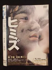 2025年最新】ヒミズ [DVD]の人気アイテム - メルカリ