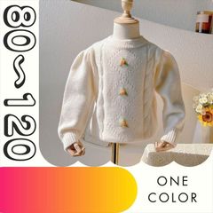 【送料無料】パフスリーブ ホワイトセーター 女の子 上着 ベビー キッズ 80 90 100 110 120 長袖 洋風 韓国子供服 ハーフバースデー ベビー用品 秋 冬
