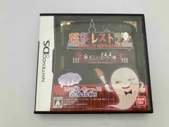 ニンテンドーDS 怪談レストラン 裏メニュー100選
