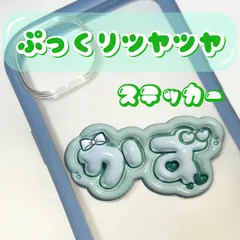 大橋和也 なにわ男子 ぷっくりネームボード ツヤツヤ ミニうちわ文字 ステッカー