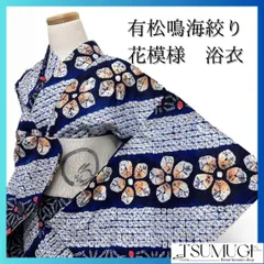 斜線　麻の葉　花模様　ドット　絞り　浴衣　有松鳴海絞り　着物　034a p 斜線 麻の葉 花模様 ドット 絞り 浴衣 有松鳴海絞り 着物 034a p