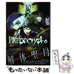 [중고] Fate/Apocrypha 10 (카도카와 코믹스 에이스) / 이시다 아키라, 히가시데 유이치로 TYPE-MOON / KADOKAWA