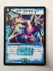 ルナ・コスモビュー 初期 2025年最新】ルナコスモビューの人気アイテム - メルカリ