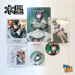 タクトオーパス 缶バッジ/ワイヤーキーホルダー/アクスタ/アクリルカード/クリアカード 木星セット