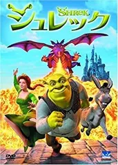 【中古】【非常に良い】シュレック [DVD]