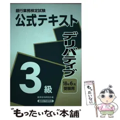 2023年最新】デリバティブ3級の人気アイテム - メルカリ