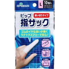 【3セット】ピップ 指サック 使いきりタイプ Lサイズ 10個入