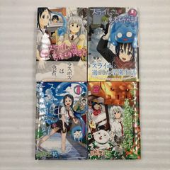 スライムさんと勇者研究部 1~4巻 - メルカリ