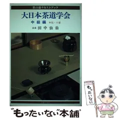 2025年最新】田中_仙翁の人気アイテム - メルカリ