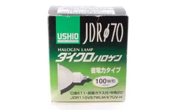 2024年最新】ushio JDR 70の人気アイテム - メルカリ