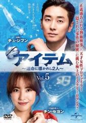 アイテム 運命に導かれし2人 5(第9話、第10話)【字幕】【洋画 中古 DVD】レンタル落ち