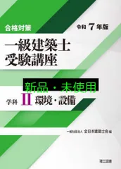 2025年最新】全日本建築士会の人気アイテム - メルカリ