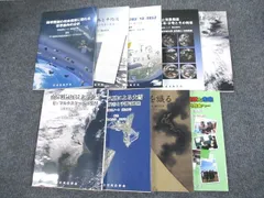VH94-032 日本気象学会 気象研究ノート 第234〜236/238〜241/243/245号