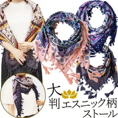 ストール 大判 エスニック風 民族調 花柄 幾何学柄 タッセル付き 大きい 男女兼用 正方形 GPT gu1c447