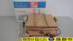 【現地引き取りのみ　リユース品】電気加熱式　おでん鍋　かまくら（R7－255）取扱説明書無し　通電確認済み