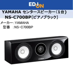 ☆良品☆ YAMAHA ヤマハ センタースピーカー NS-C700 Amazon.co.jp: YAMAHA スピーカーシステム (ピアノブラック) 1台
