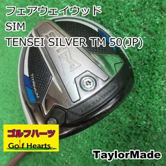 2024年最新】tensei silver tm50 シャフトの人気アイテム - メルカリ