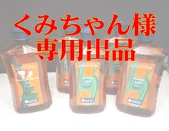 くみちゃん様　専用出品