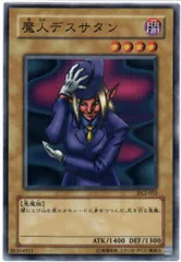 2025年最新】魔人デスサタンの人気アイテム - メルカリ 2025年最新】魔人デスサタンの人気アイテム - メルカリ