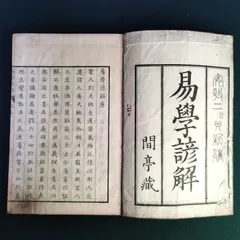 2023年最新】古書 江戸時代の人気アイテム - メルカリ