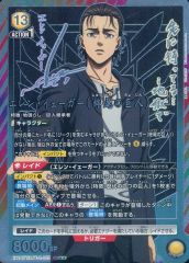ユニアリ エレン・イェーガー（終尾の巨人） SR パラレル サイン 星2