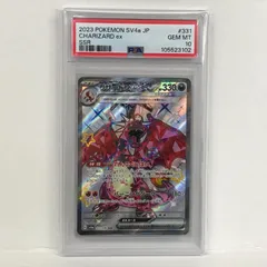 【加古川店】 中古 トレーディングカード ポケモンカード ポケカ リ ザードンex SSR PSA10 【362】