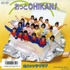 2025年最新】おニャン子クラブレコードの人気アイテム - メルカリ