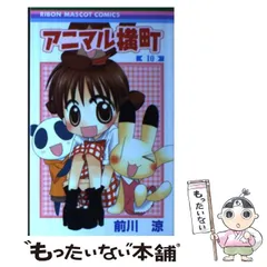 2025年最新】アニマル横町 前川涼の人気アイテム - メルカリ