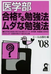 2024年最新】医学部合格者よりの人気アイテム - メルカリ