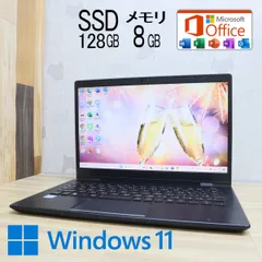 2023年最新】dynabook i5-8250uの人気アイテム - メルカリ