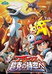 年代物◎ポケモン アルセウス超克の時空へ　クリアカードセットC◎劇場限定 年代物◎ポケモン アルセウス超克の時空へ クリアカードセットC