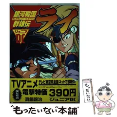 2024年最新】銀河戦国群雄伝 ライの人気アイテム - メルカリ