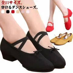 新品 全6色 ダンスシューズ バレエシューズ 講師用 大人用 ダンスシューズ　レディース ヒール シューズ バレエ 靴 ジャズダンス フラダンス ダンス練習 レッスン 大人 フィットネス 体操 20.5-2 kkk