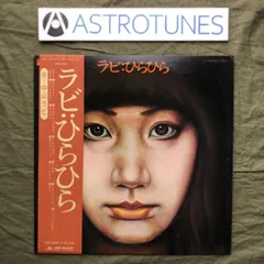 2025年最新】中山ラビ lpの人気アイテム - メルカリ