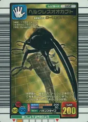 【激レア美品】　ヘルクレスオオカブト　2004 ムシキング Amazon.co.jp: ムシキング2004春バーコードキラヘルクレス