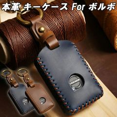 ボルボ VOLVO キーケース 本革 C40 S60 S90 XC40 XC60 XC90 V60 V90 レザーカバー キーカバー レザー 革 人気 新型 かわいい オシャレ おしゃれ メンズ レディース キーホルダー アクセサリー カスタム パーツ