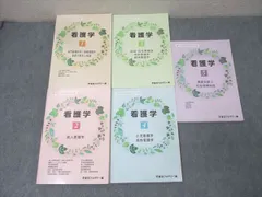 2025年最新】看護学オープンセサミ×5の人気アイテム - メルカリ